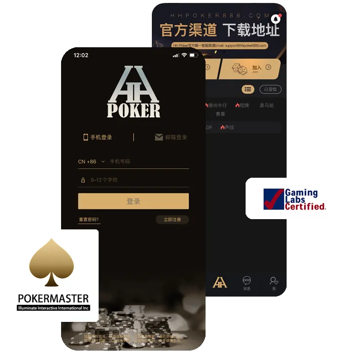 hhpoker旧版本下载App界面预览，德州扑克俱乐部